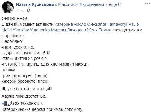 Эвакуация с места взрывов вблизи Ични: в сети показали, как местные жители провели ночь (фото)